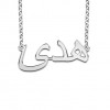 Arabische naamketting, model Houda zilver