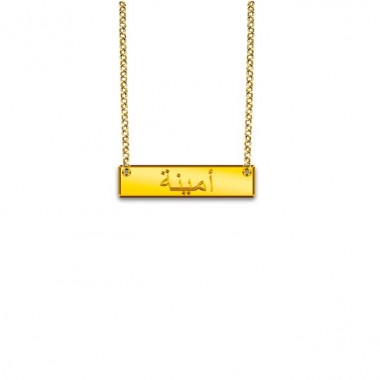Goldplated namebar with your own name in Arabic