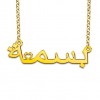 Goldplated arabic name necklace model Basma