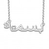 Silver arabic name necklace model Basma