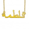 Goldplated Arabic Name necklace model Fatima