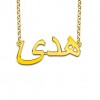 Goldplated Arabic Name necklace model Houda